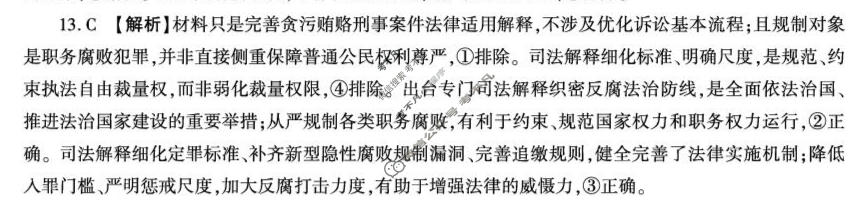 [百师联盟]2025-2026学年高一下学期素养测评(三)3政治(百B)答案