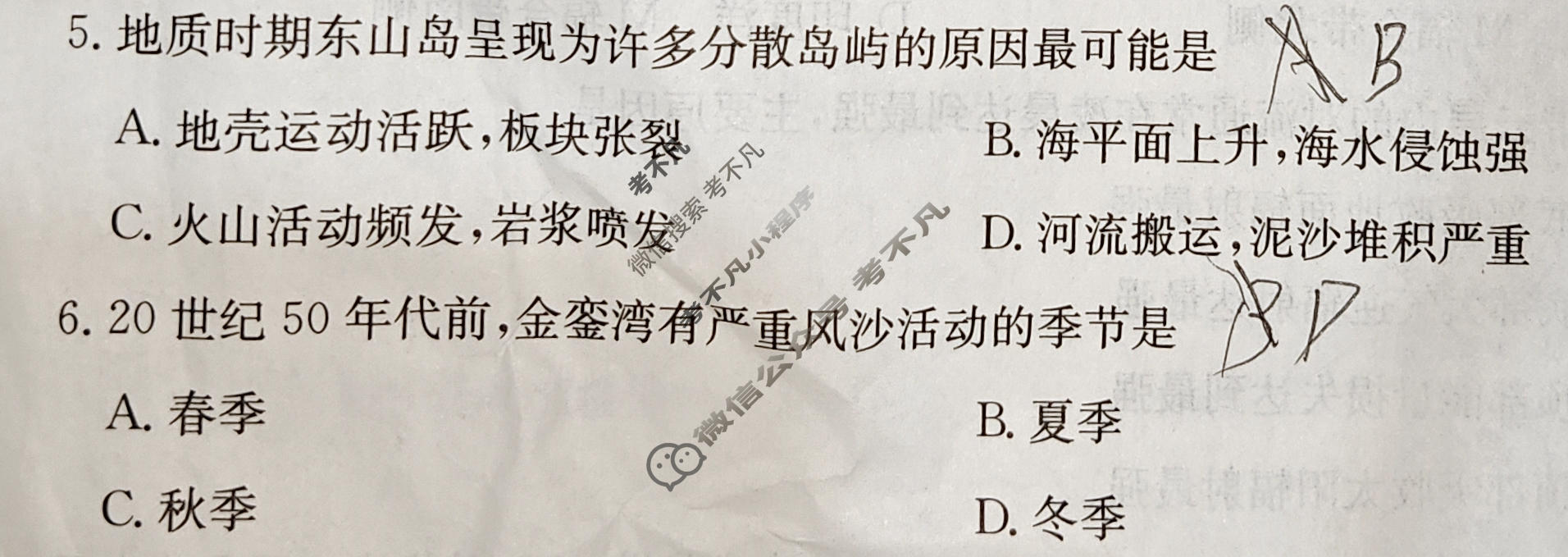 2026年广东省普通高中学业水平选择性考试高考模拟示范卷·地理(六)6[26·(新高考)ZX·MNJ·地理·G DONG ]试题