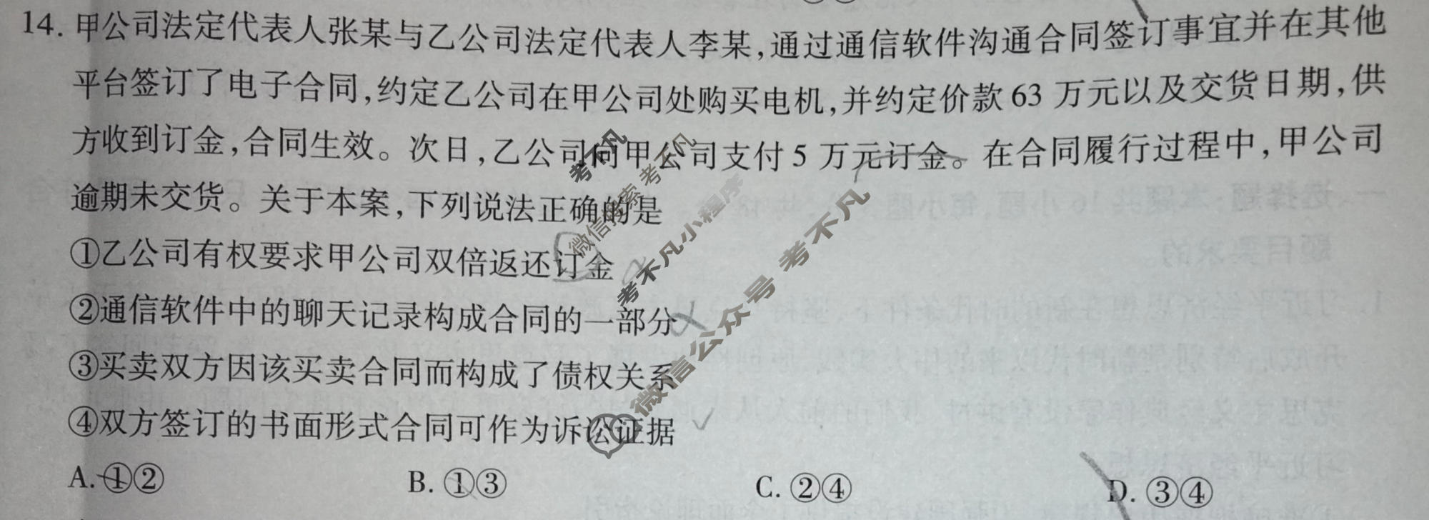 [天一大联考]2025-2026学年高三诊断(二)2政治(SHX)试题