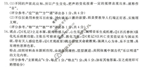聊城市2026年高考模拟(三)语文答案