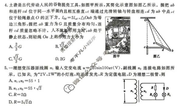 聊城市2026年高考模拟(三)物理试题