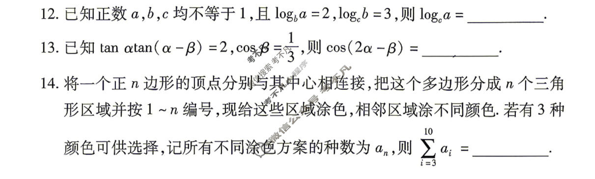 [天一大联考]湖南省2025-2026学年高三5月联考(HUN202605)(最后一卷)数学试题