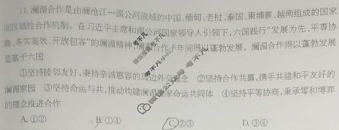 高三2026年普通高校招生统一考试核心突破决战高考(三)3政治YN试题