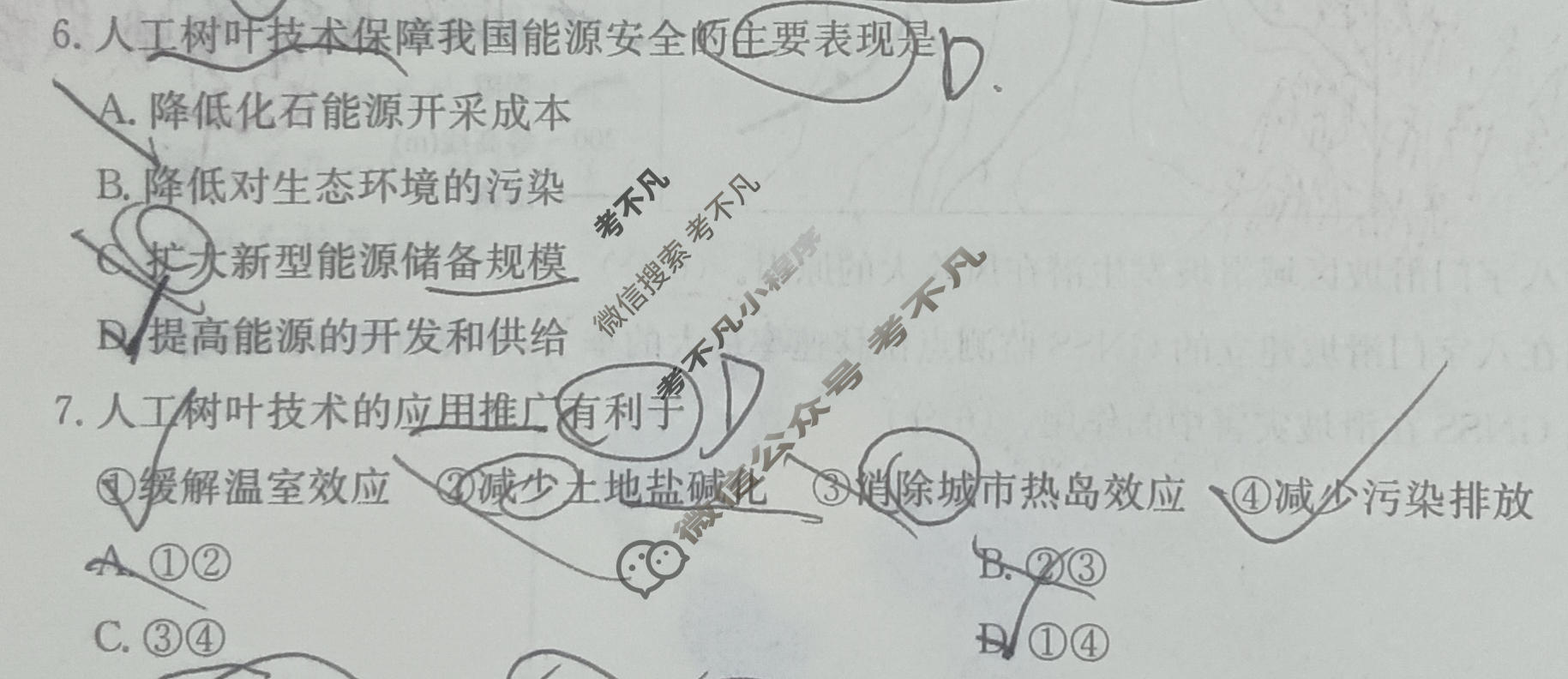 [金玉米]陕西教育联盟2026届高三一轮复习收官卷(三)3地理试题
