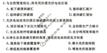 聊城市2026年高考模拟(三)地理试题