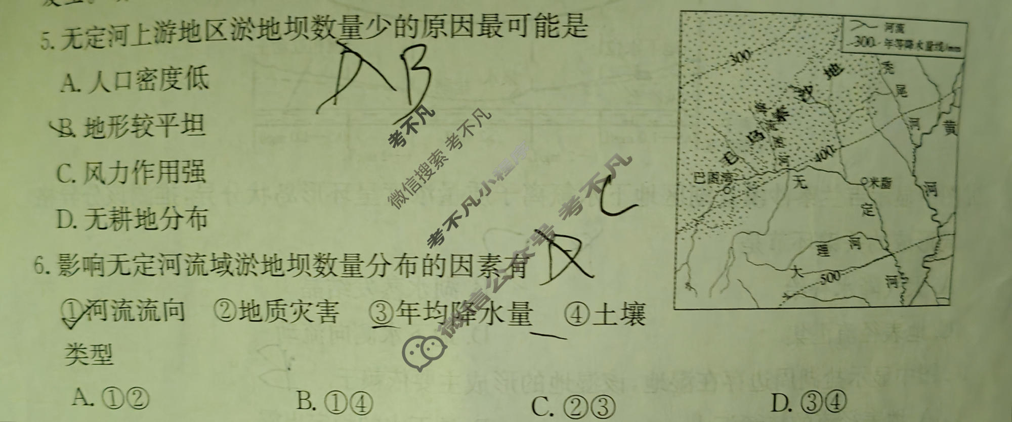 2026年广东省普通高中学业水平选择性考试高考模拟示范卷·地理(八)8[26·(新高考)ZX·MNJ·地理·G DONG ]试题