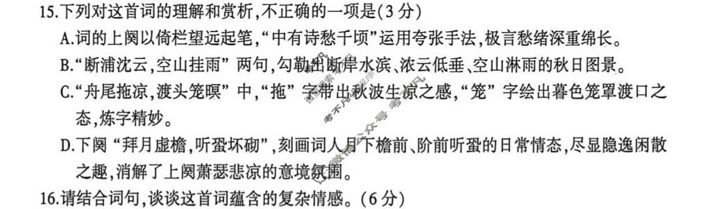 [百师联盟]2025-2026学年高一下学期素养测评(三)3语文(百B)试题
