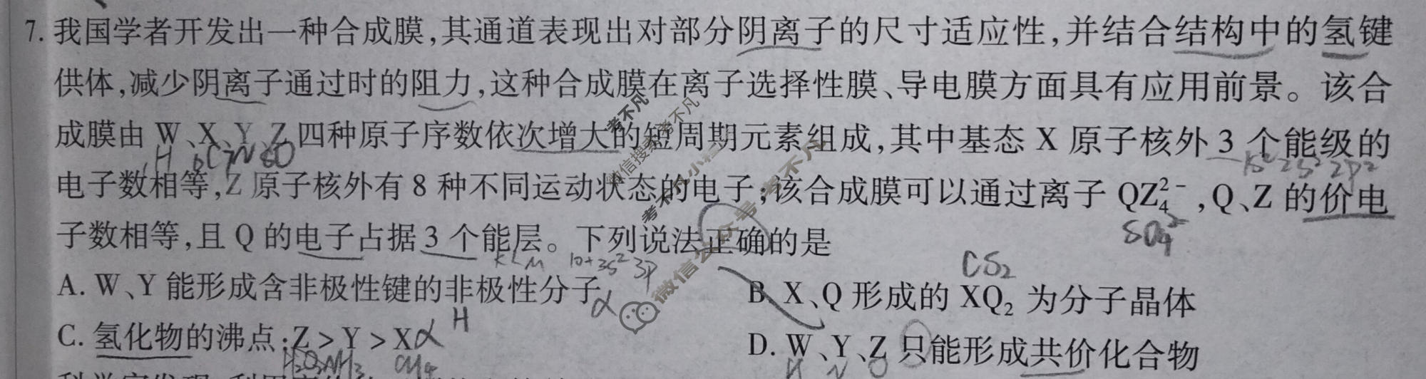 [天一大联考]2025-2026学年高三诊断(二)2化学(SHX)试题