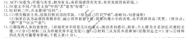 [浙江强基联盟]2026年高一5月题库语文答案
