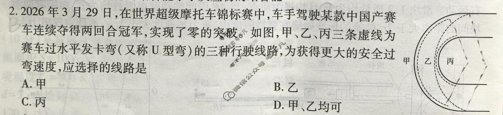 [上进联考]2026年高三年级5月高考适应性检测物理试题