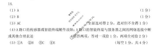 [浙江强基联盟]2026年高二5月题库技术答案