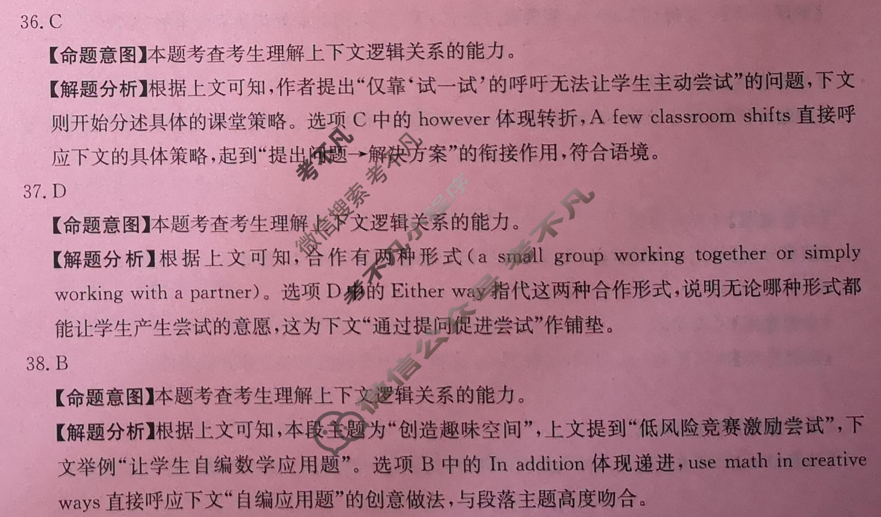 2026年全国100所名校高考冲刺卷·英语样卷(一)1[26·(新高考)高考样卷·英语·N]答案