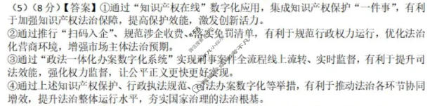 巴蜀中学高2026届5月适应性月考(十)10(黑黑黑白白白白黑)政治答案