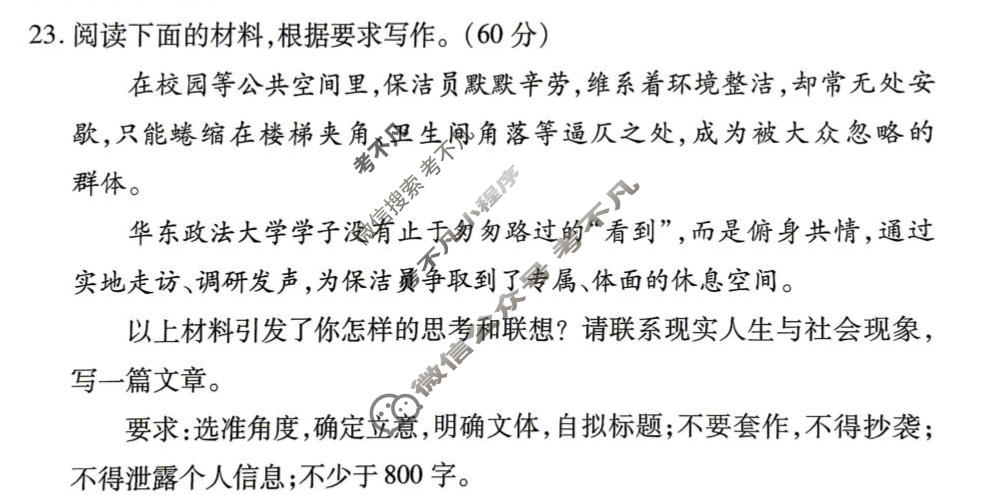 [天一大联考]湖南省2025-2026学年高三5月联考(HUN202605)(最后一卷)语文试题