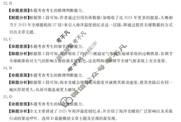 2026年全国100所名校高考冲刺卷·英语样卷(二)2[26·(新高考)高考样卷·英语·Y]答案