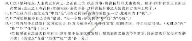 [浙江强基联盟]2026年高二5月题库语文答案