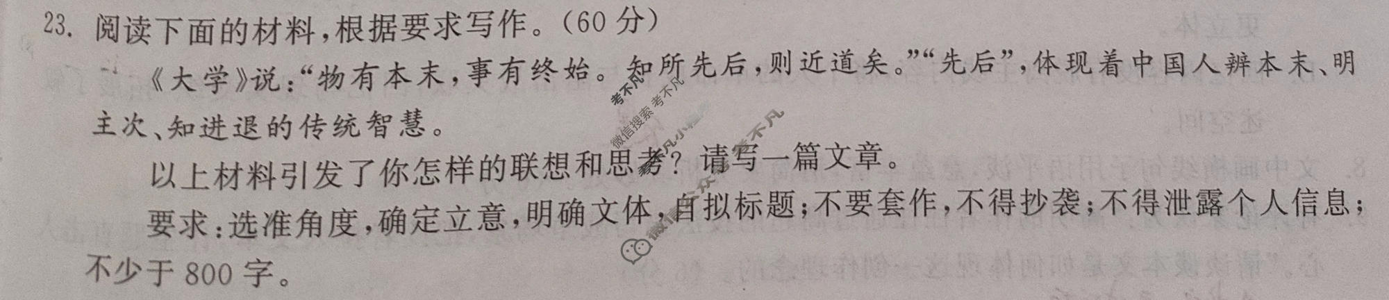 高三2026年高考模拟试题押题登科卷(三)3语文SS试题