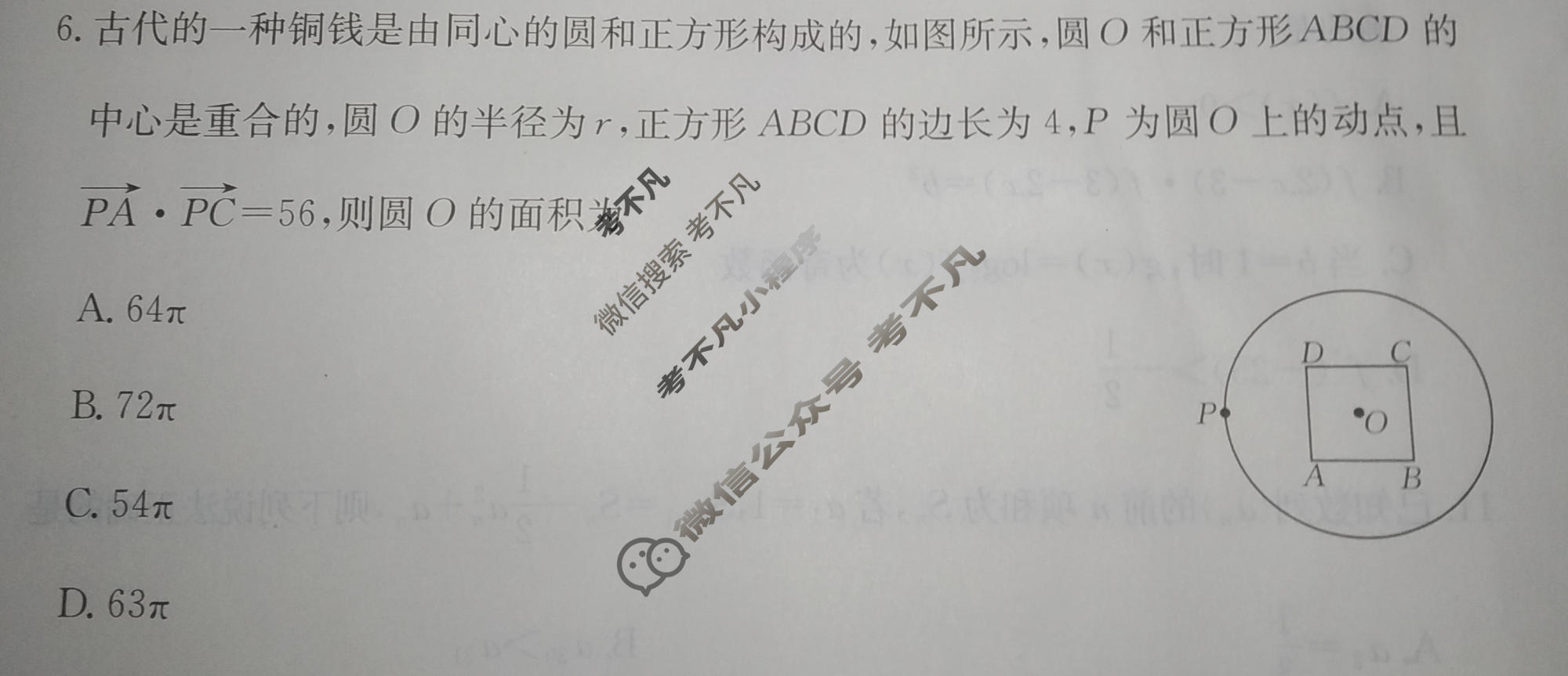 2026年全国100所名校高考冲刺卷·数学样卷(二)2[26·(新高考)高考样卷·数学·Y]试题