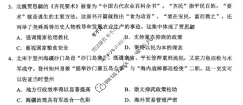 湖北省2026年普通高等学校招生仿真模拟统一考试(5月)历史试题