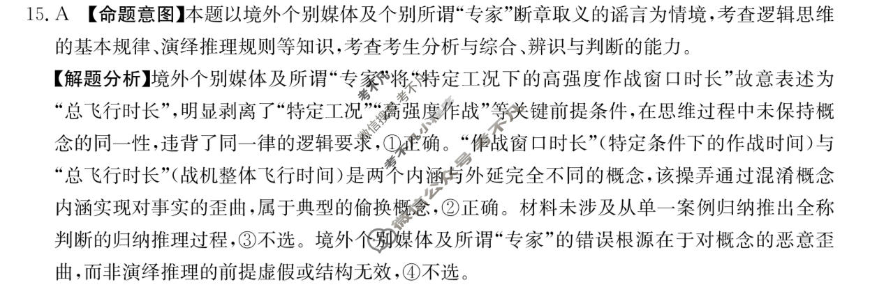 2026年普通高中学业水平选择性考试100所名校高考冲刺卷·政治样卷(一)1[26·(新高考)高考样卷·政治·SSQN]答案