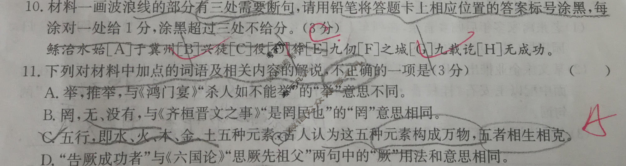 高三2026年普通高等学校招生全国统一考试猜题信息卷(三)3语文试题