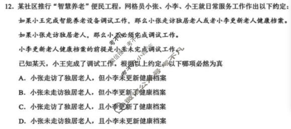 湖北省2026年普通高等学校招生仿真模拟统一考试(5月)政治试题