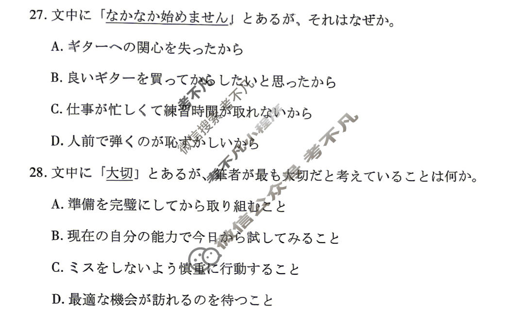 [天一大联考]湖南省2025-2026学年高三5月联考(HUN202605)(最后一卷)日语试题