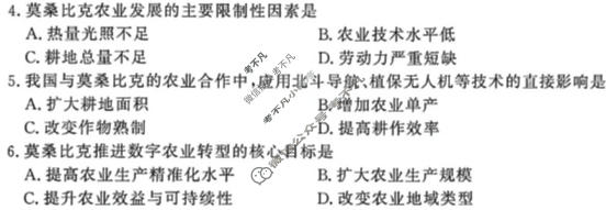 [青桐鸣]普通高中2025-2026学年(下)高一年级5月联考地理试题