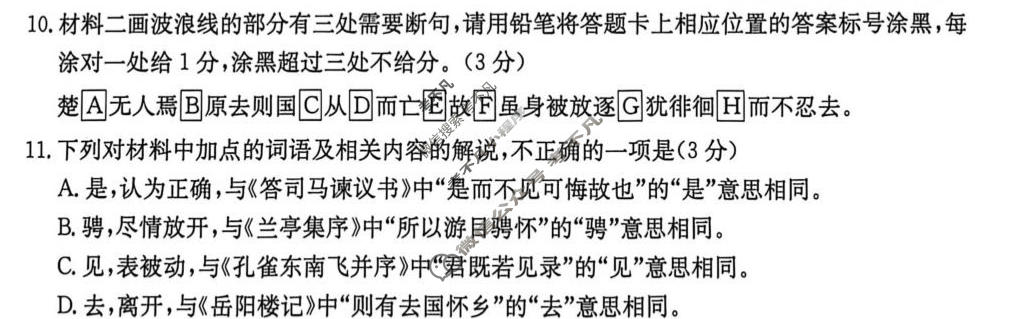 陕西省金太阳2025-2026学年高二5月联考(5.27)语文试题