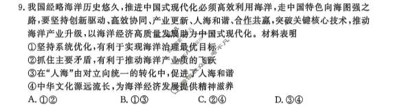 聊城市2026年高考模拟(三)政治试题