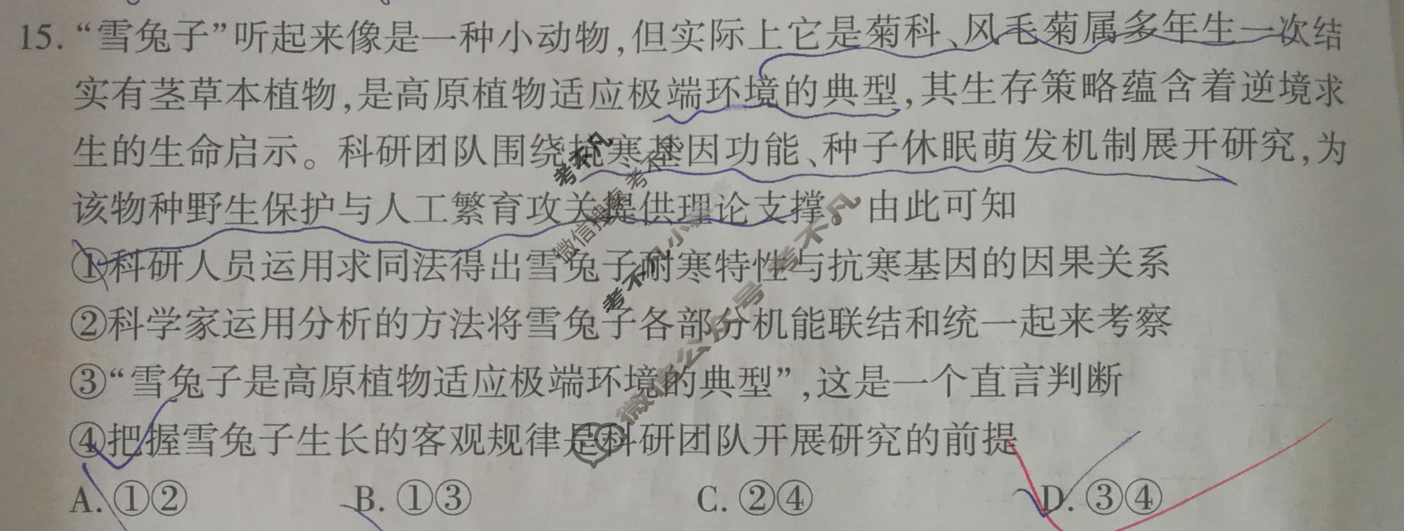 [百师联盟]2026届高三考前适应性训练(二)2政治(百E)试题