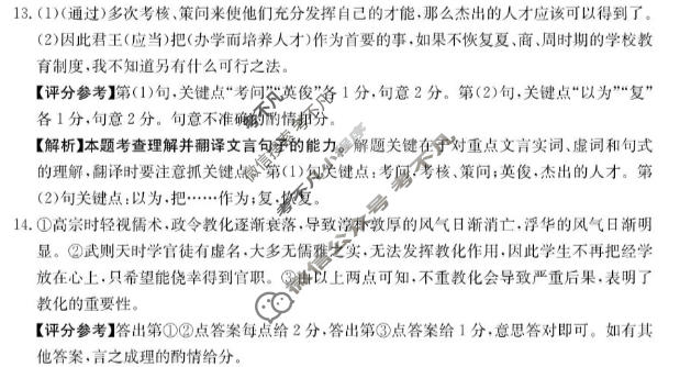 2026届江西省金太阳高三考试5月联考(JX)(5.27)语文答案