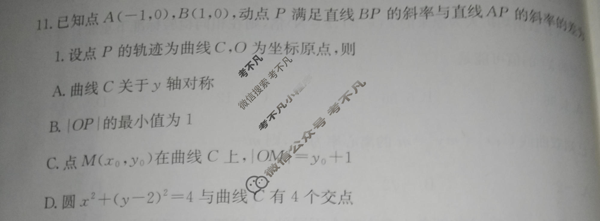 2026年全国100所名校高考冲刺卷·数学样卷(一)1[26·(新高考)高考样卷·数学·Y]试题
