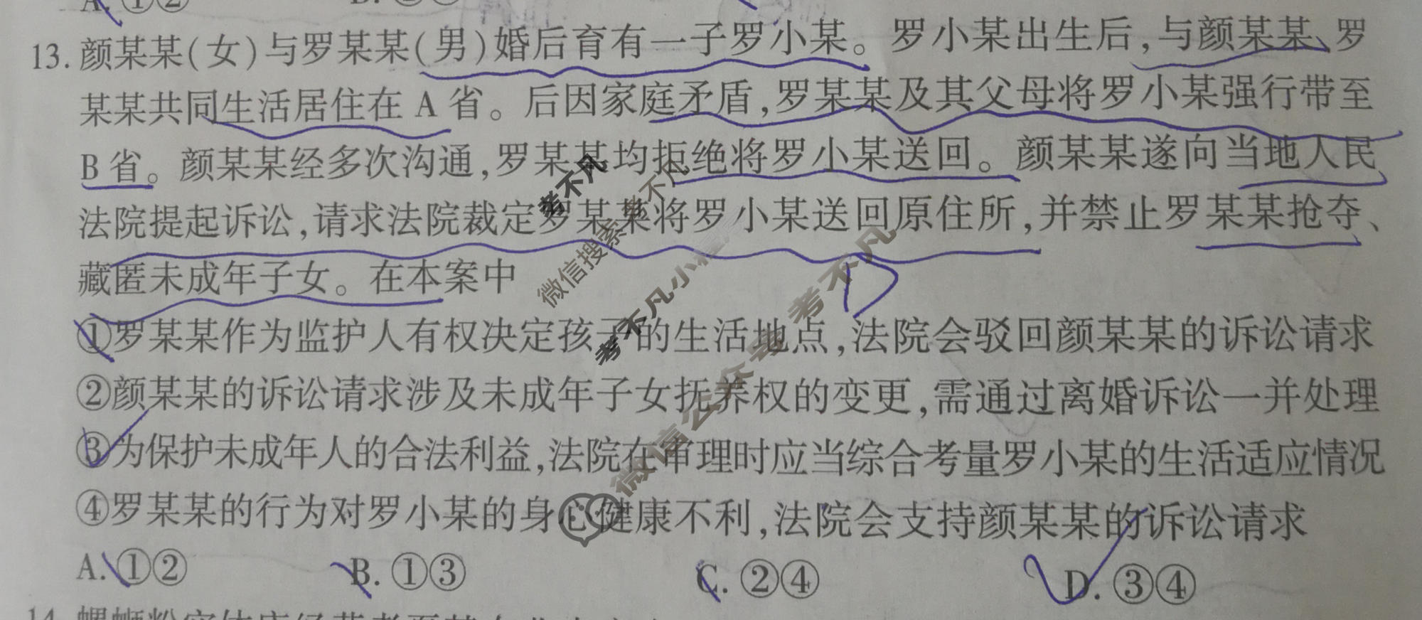 [百师联盟]2026届高三考前适应性训练(一)1政治(百E)试题