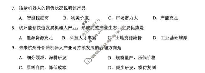 湖北省2026年普通高等学校招生仿真模拟统一考试(5月)地理试题