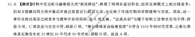 [青桐鸣]普通高中2025-2026学年(下)高一年级5月联考历史(B卷)答案