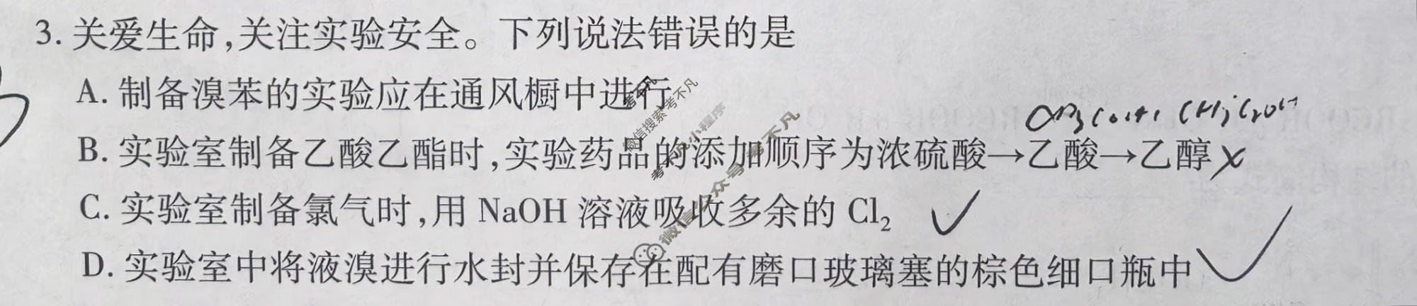 [上进联考]2026年高三年级5月高考适应性检测化学试题