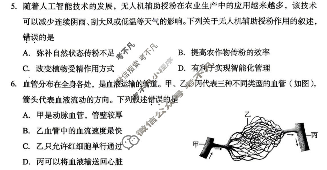 2026年成都市初中学业水平考试(5.26)生物试题