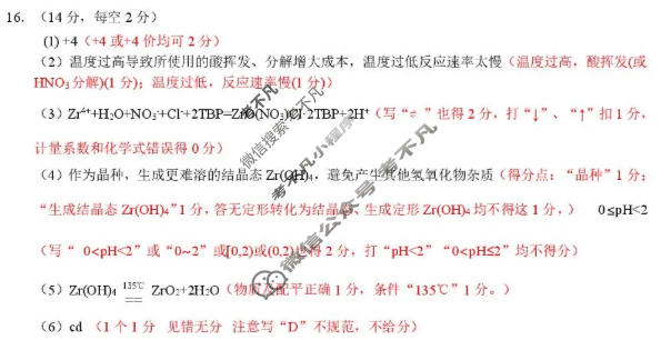 湖北省2026年普通高等学校招生仿真模拟统一考试(5月)化学答案