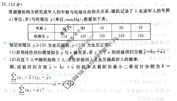 [青桐鸣]普通高中2025-2026学年(下)高二年级5月联考数学(A卷)试题