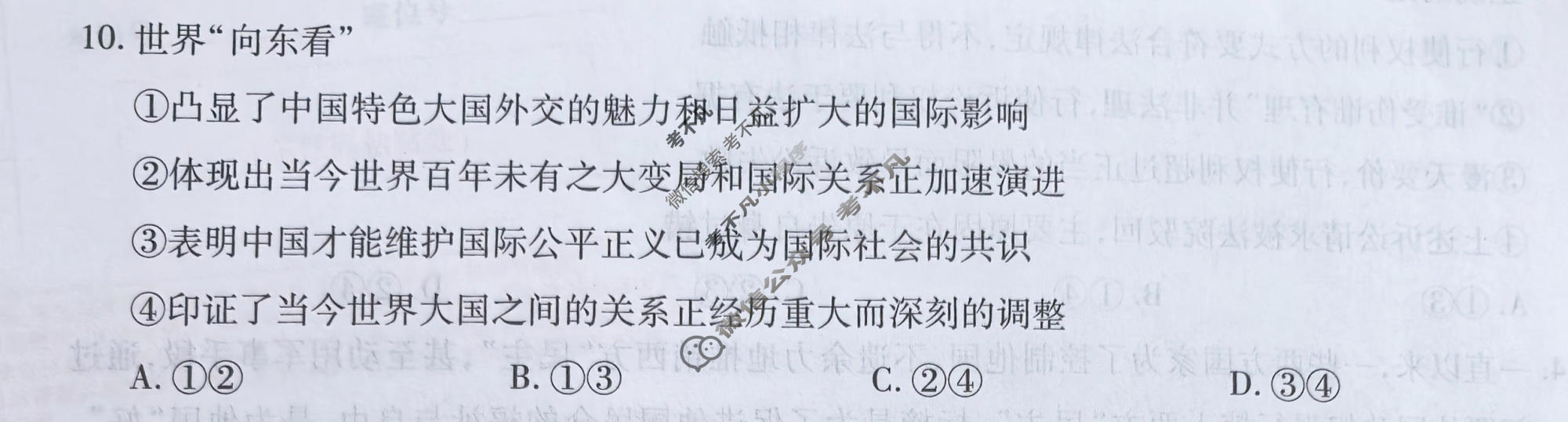[上进联考]2026年高三年级5月高考适应性检测政治试题