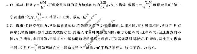 [青桐鸣]普通高中2025-2026学年(下)高一年级5月联考物理答案