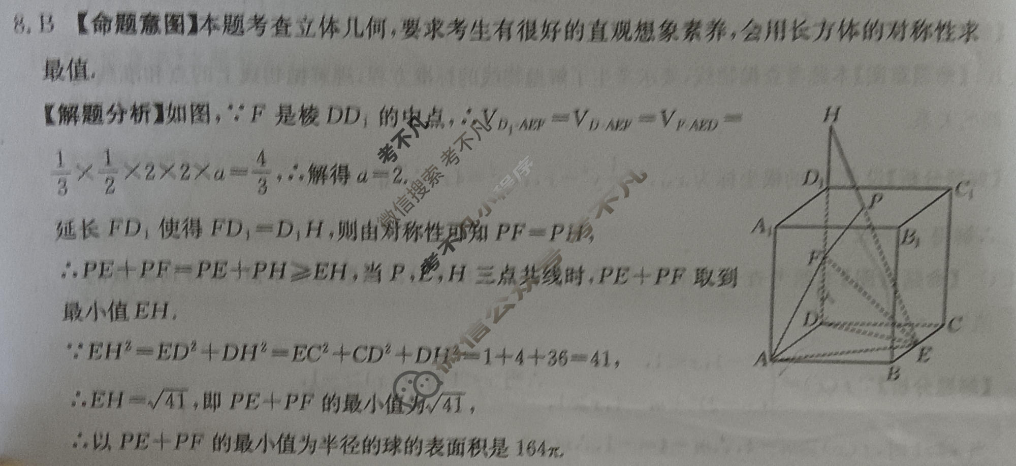 2026年全国100所名校高考冲刺卷·数学样卷(二)2[26·(新高考)高考样卷·数学·N]答案