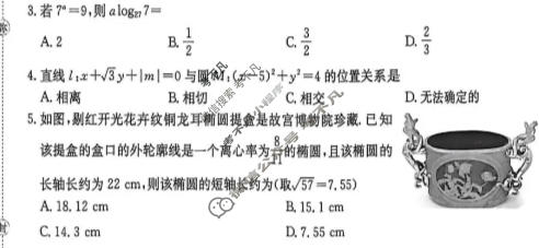 河北省金太阳2026届高三考试5月联考(HEB)数学试题