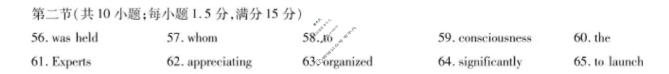 [天一大联考]湖南省2025-2026学年高三5月联考(HUN202605)(最后一卷)英语答案