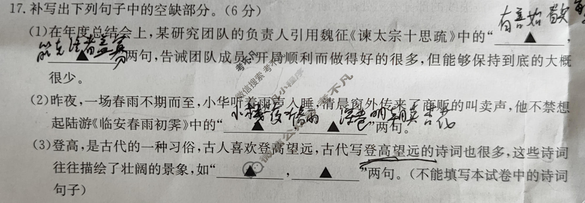 2026届江西省金太阳高三考试5月联考(JX)(5.27)语文试题