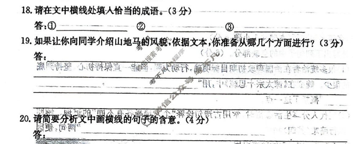 2026年全国100所名校高考冲刺卷·语文样卷(二)2[26·(新高考)高考样卷·语文·QG]试题