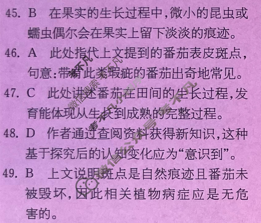 高三2026年普通高校招生统一考试核心突破决战高考(三)3英语QG答案