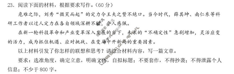 湖北省2026年普通高等学校招生仿真模拟统一考试(5月)语文试题