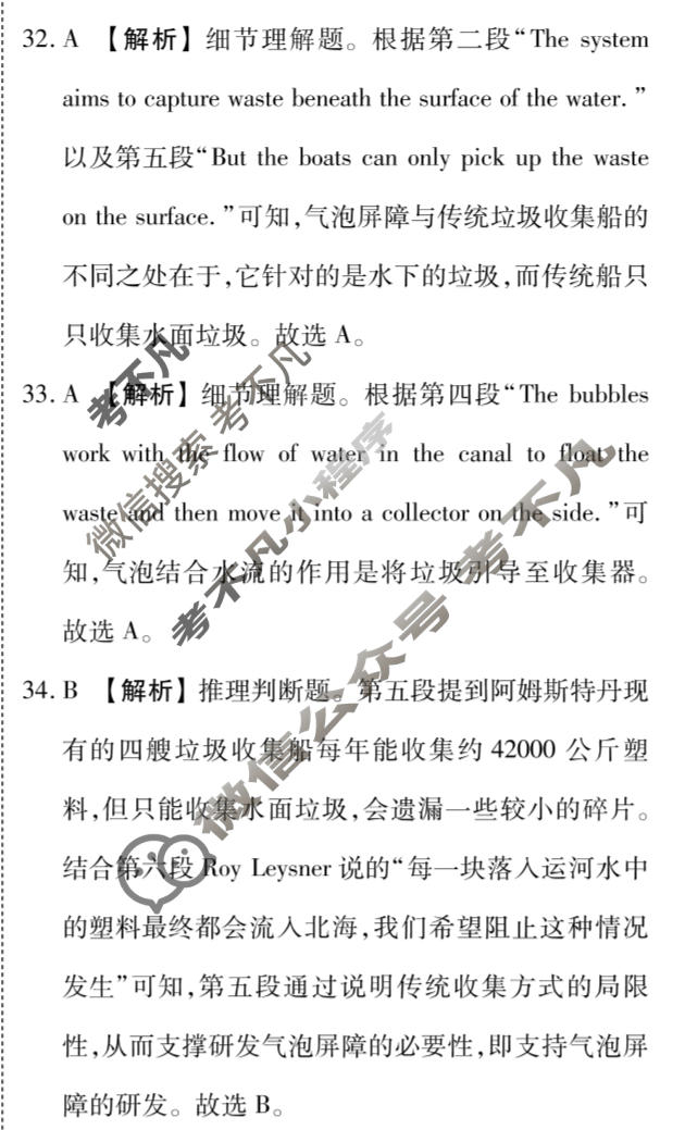 [衡水金卷]2026届高二年级5月份学情调研英语答案
